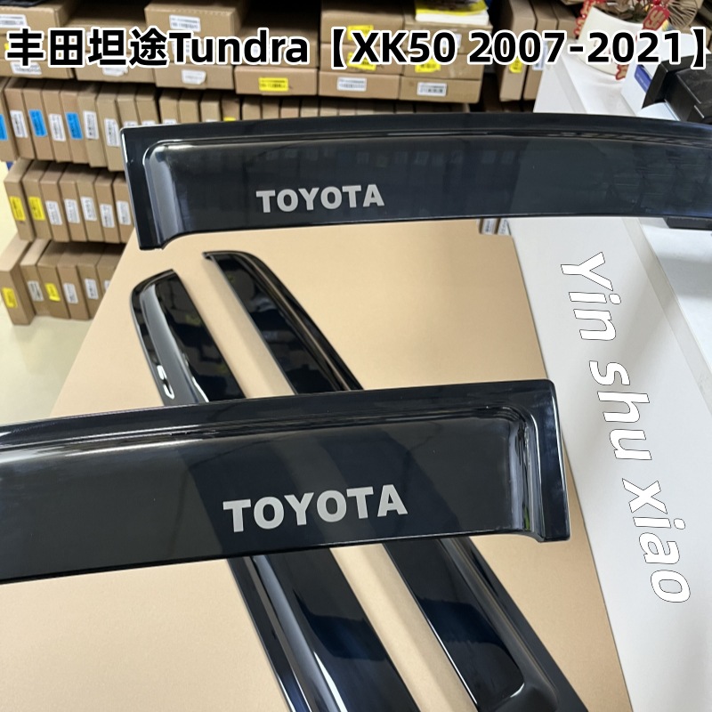 丰田坦途Tundra【XK50 2007-2021】9