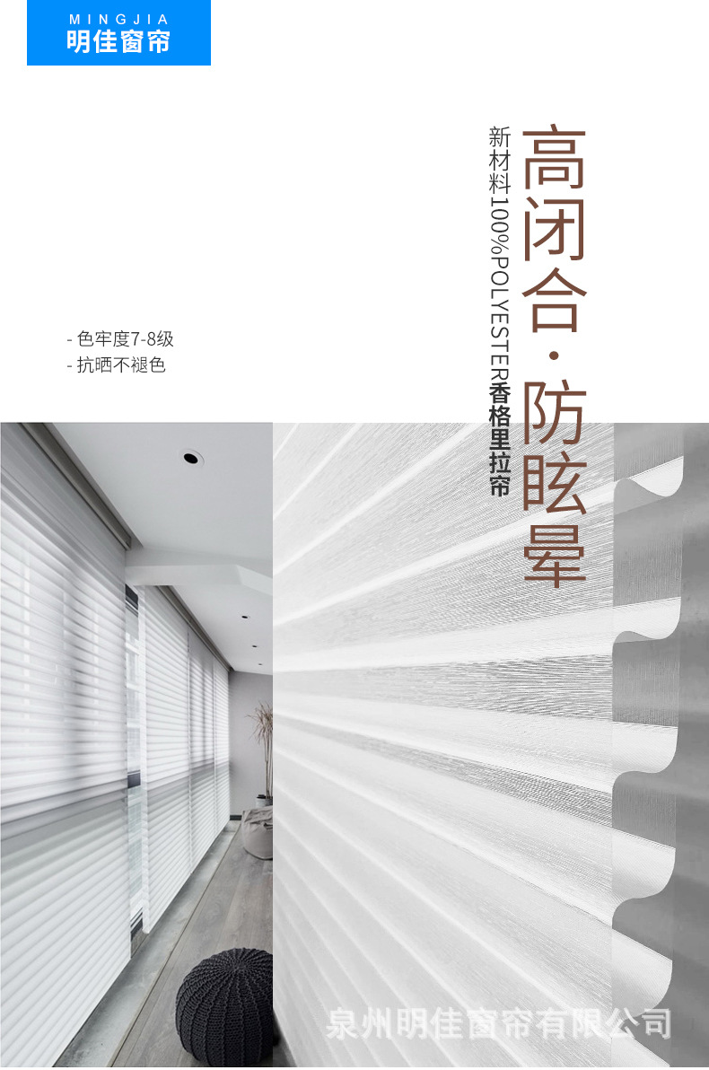 防眩晕香格里拉帘详情_01.jpg