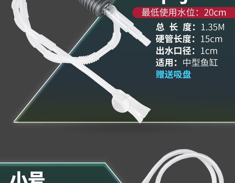 新2-换水器HS_详情_13.jpg