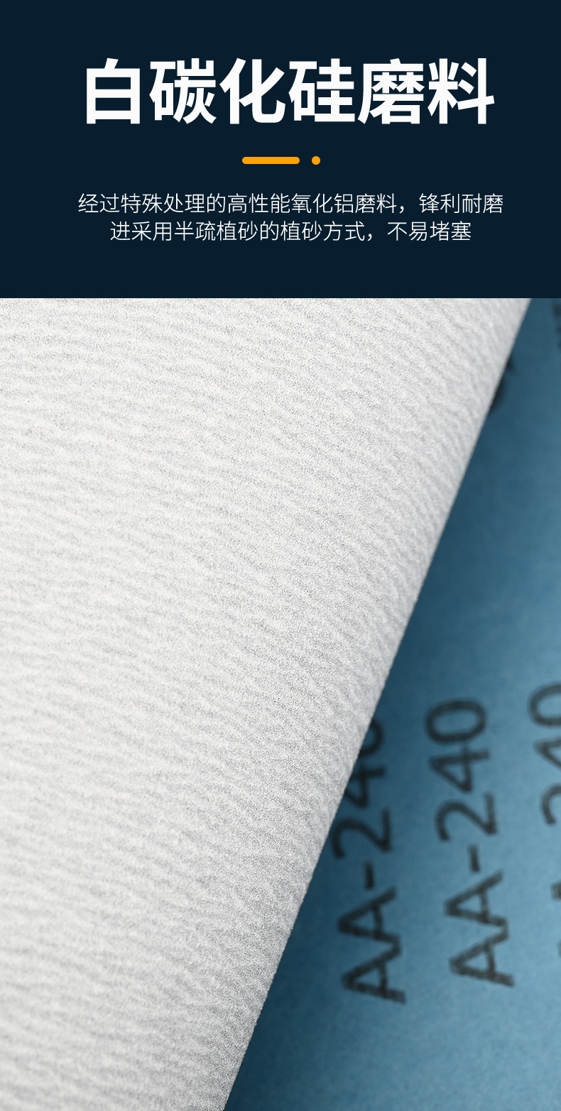 鹿牌干砂详情_04.jpg