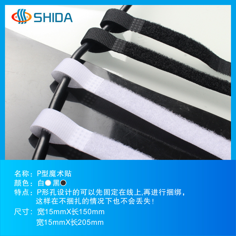 P形魔术贴扎带.jpg