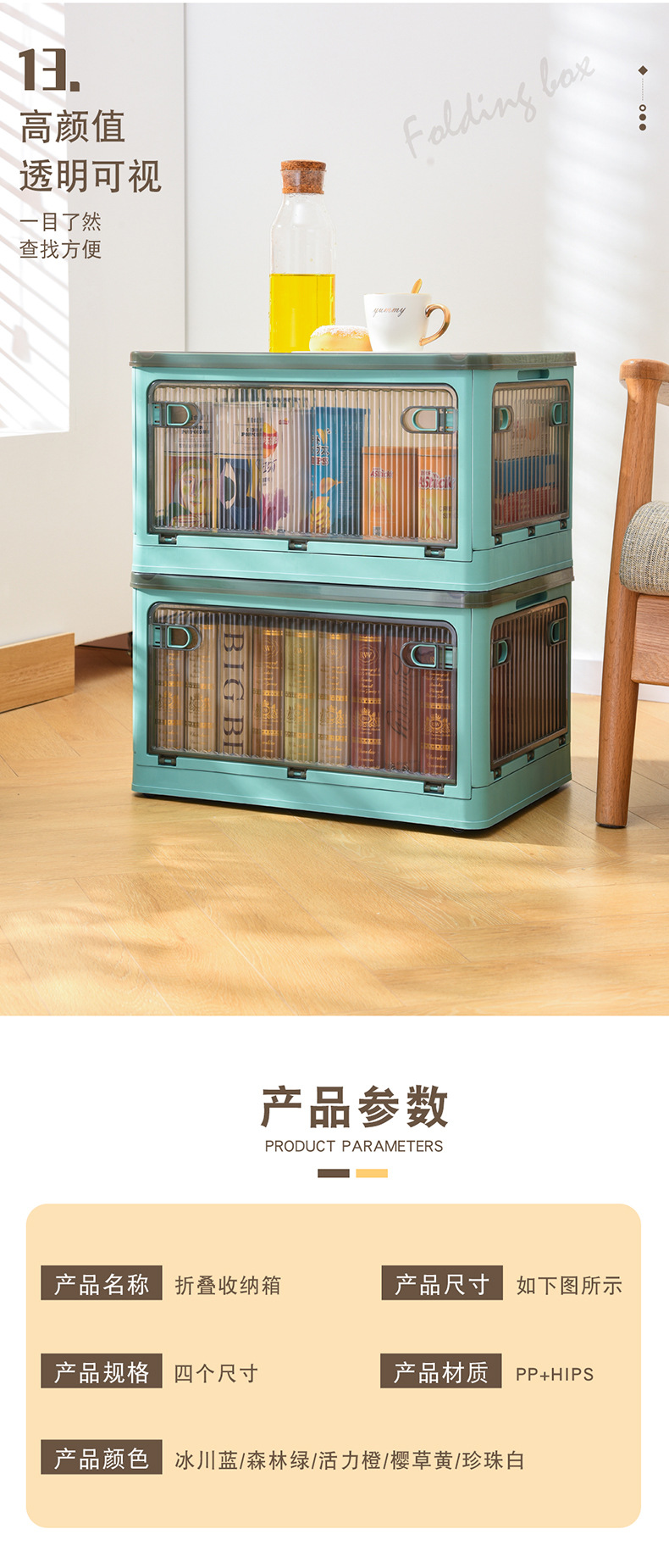 折叠收纳箱_14
