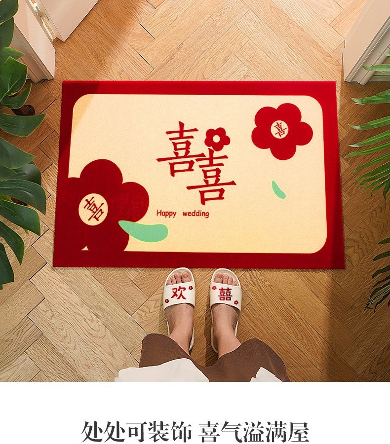 入户门垫,结婚地垫,红门垫,玄关地垫,喜事地垫