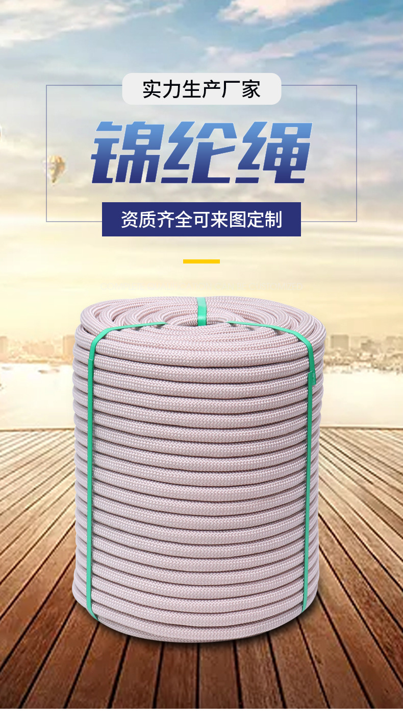 锦纶绳-1_01.jpg
