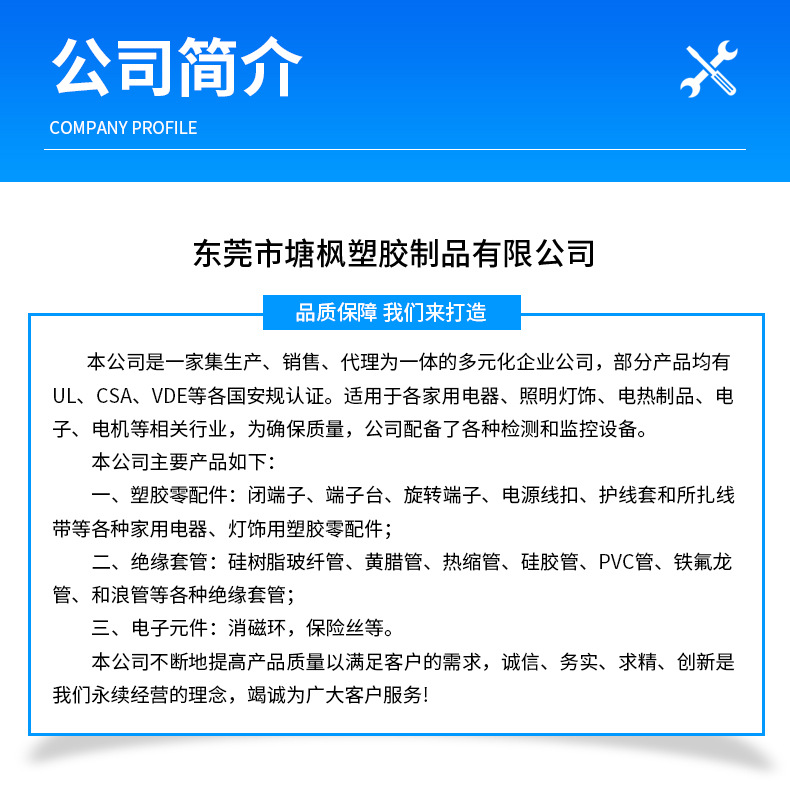 D-_店铺_1688塘枫塑料制品_产品上新图片_三孔八字扣_