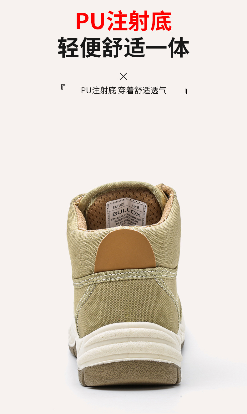 劳保鞋详情1_07.jpg