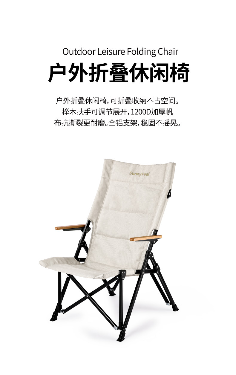 户外折叠椅-03.jpg