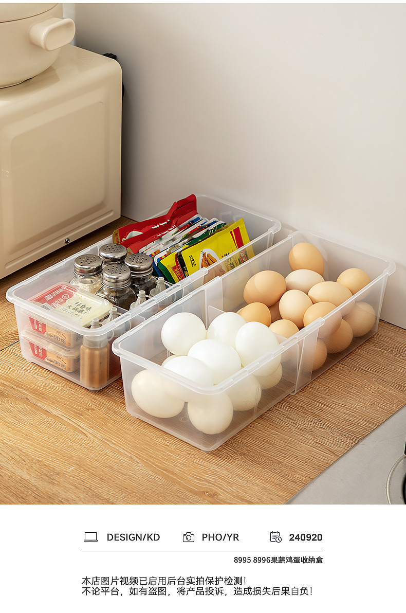 橱柜杂物长条储物盒调味用品塑料调料盒窄长型冰箱分格