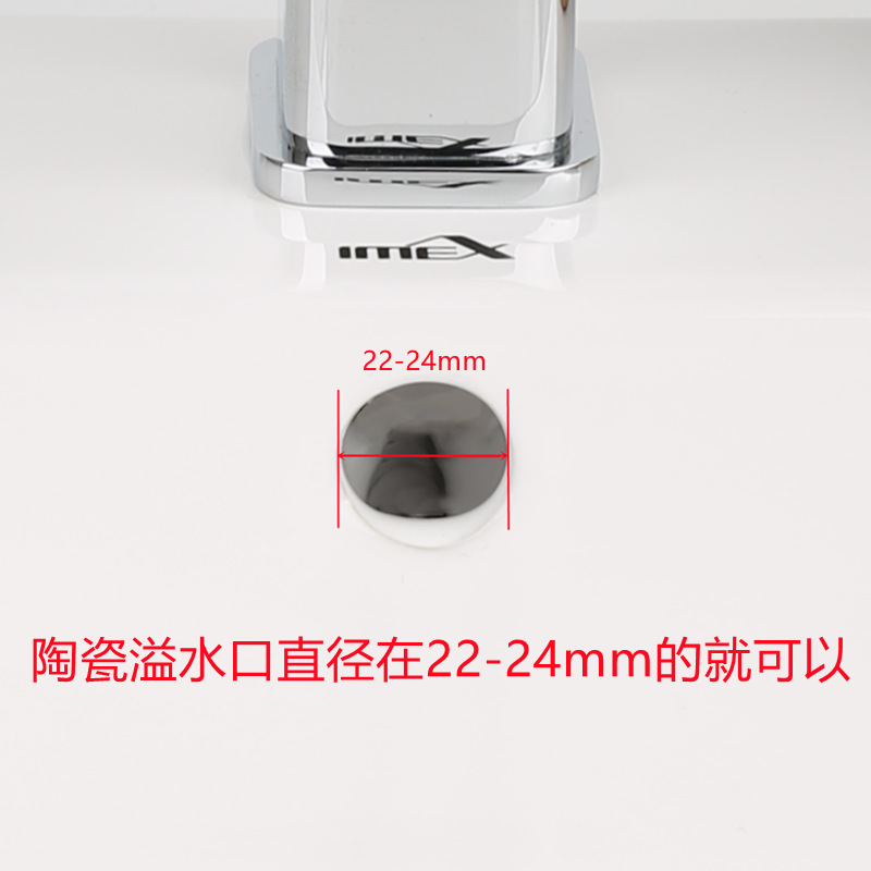 陶瓷溢水口直径在22-24mm的就可以.png