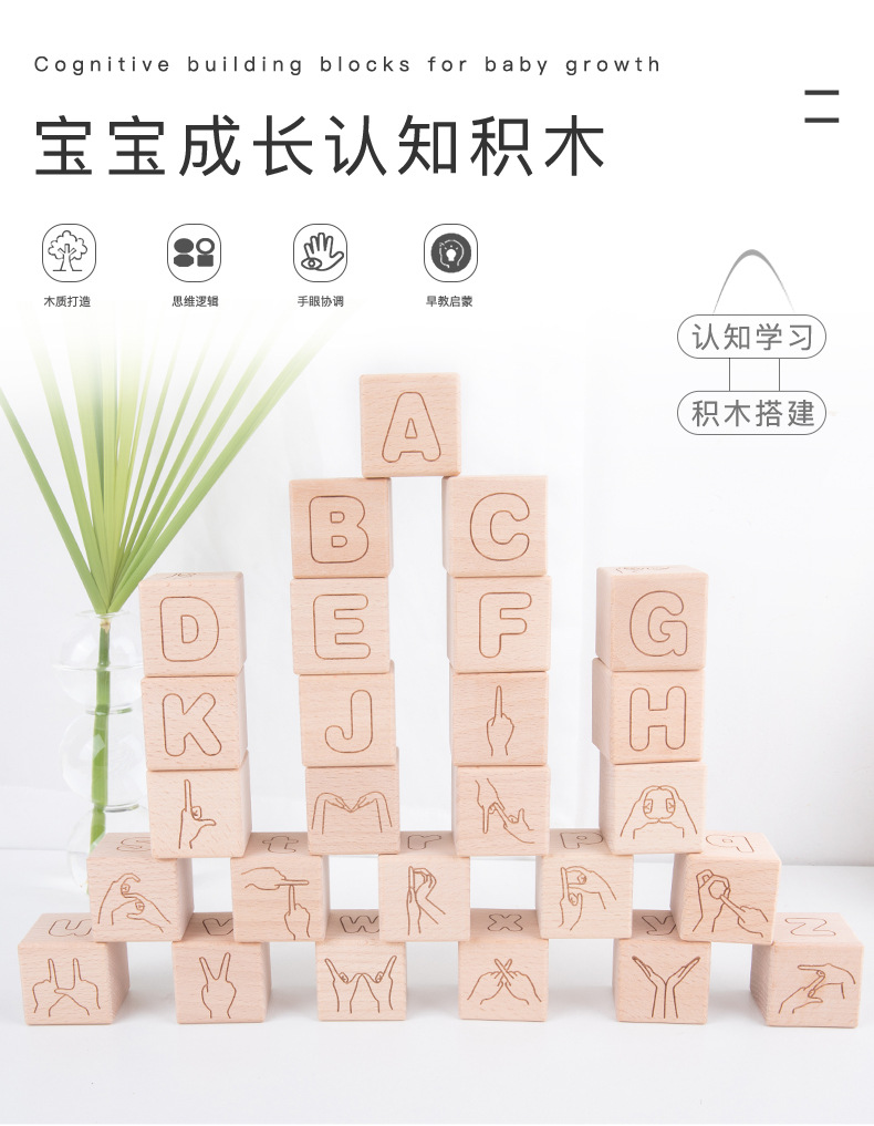 宝宝成长认知积木_01.jpg