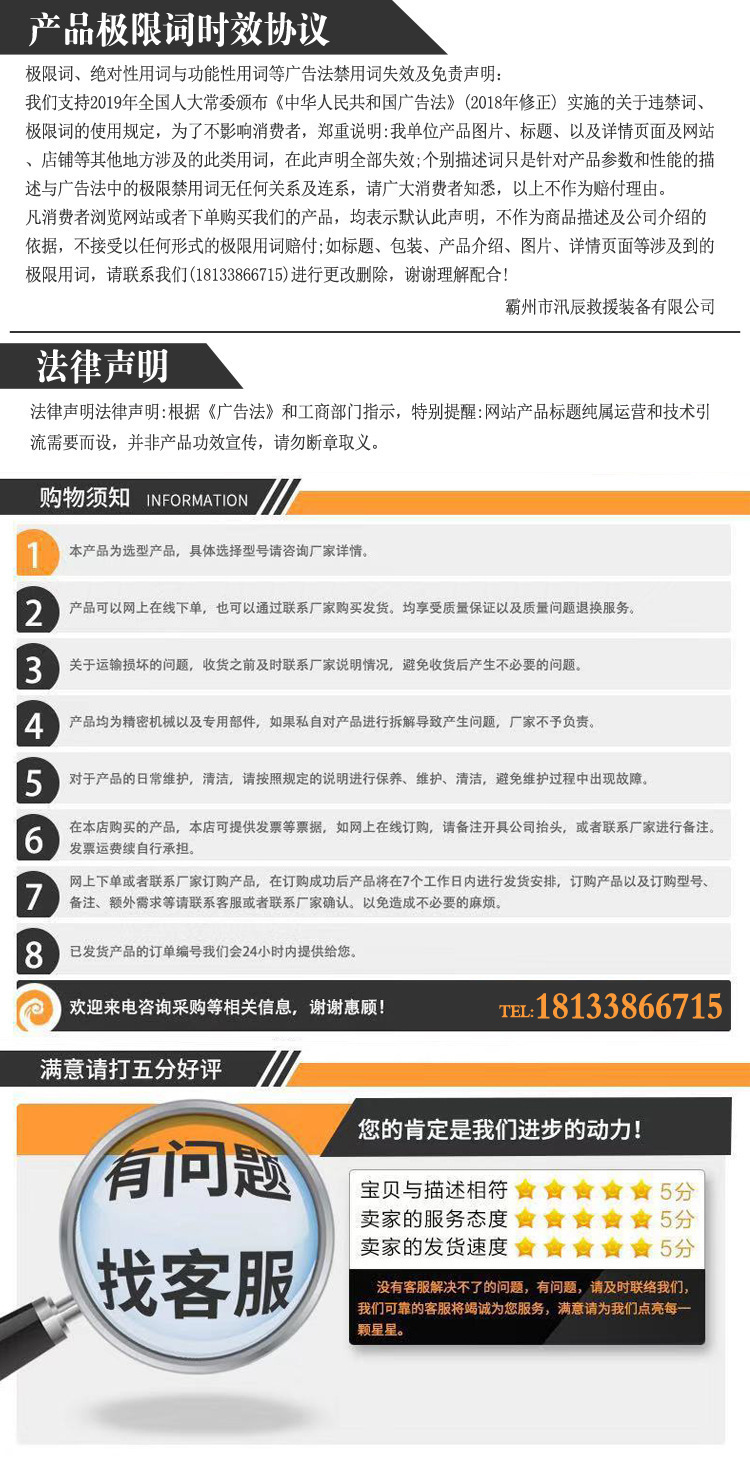 惠凯的免责声明