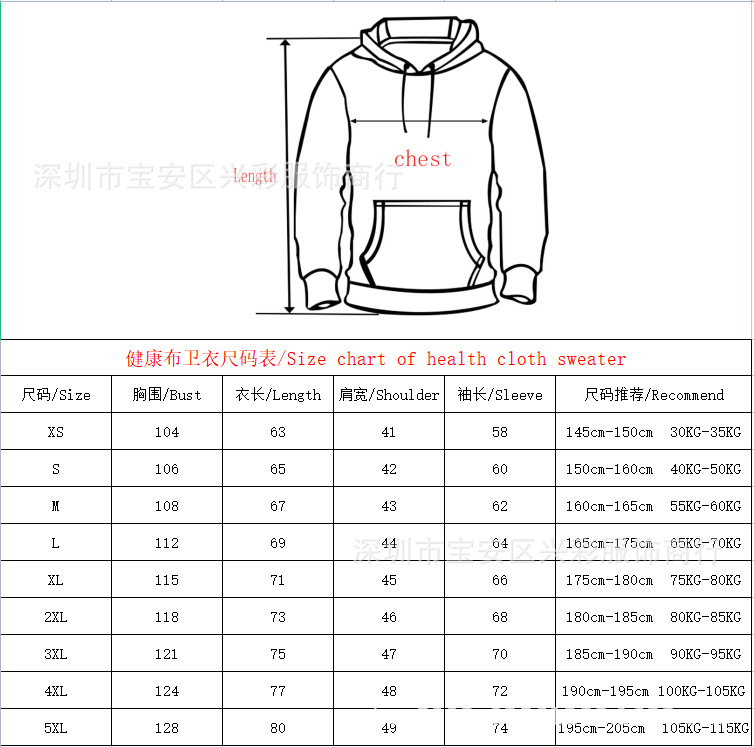 健康布卫衣尺码.png