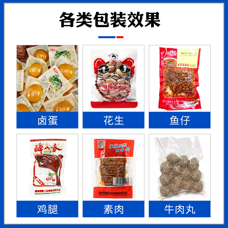 真空给袋式成品图1