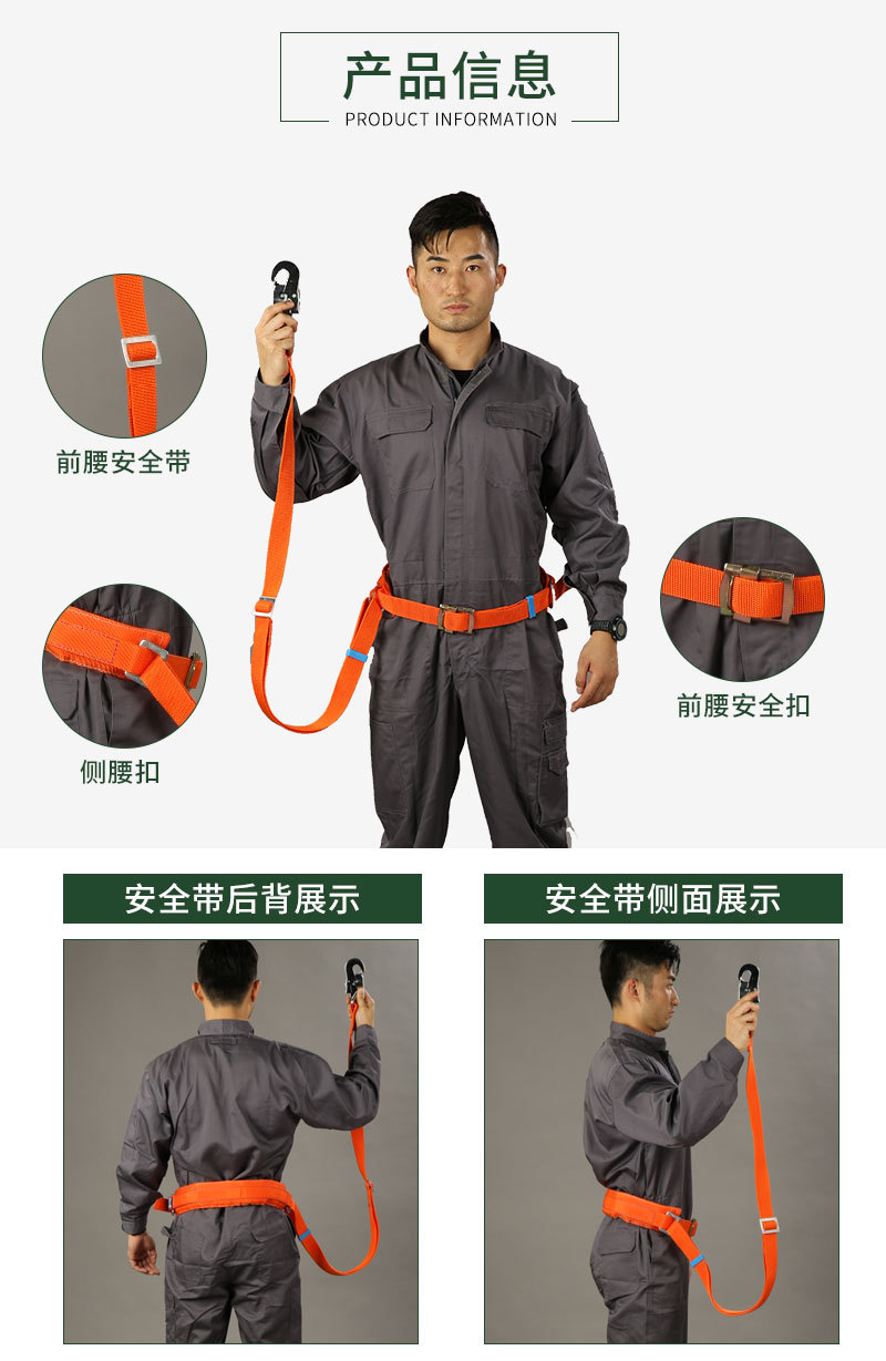 9-红色单腰围杆安全带_01.jpg