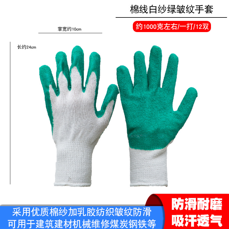 棉线白纱绿皱纹手套1000 1.png