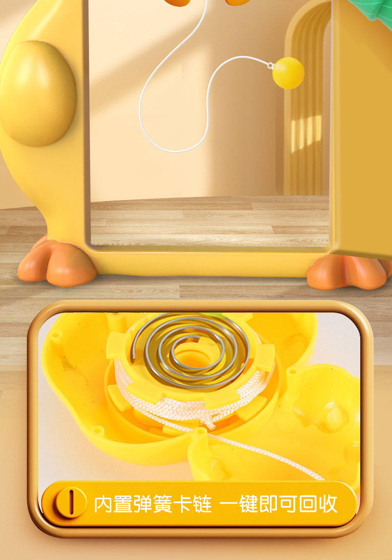 小黄鸭乒乓训练器_06.png