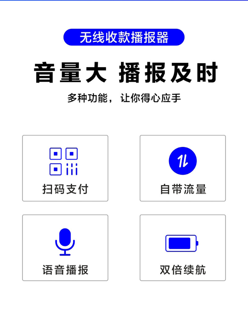 云播报音响.jpg
