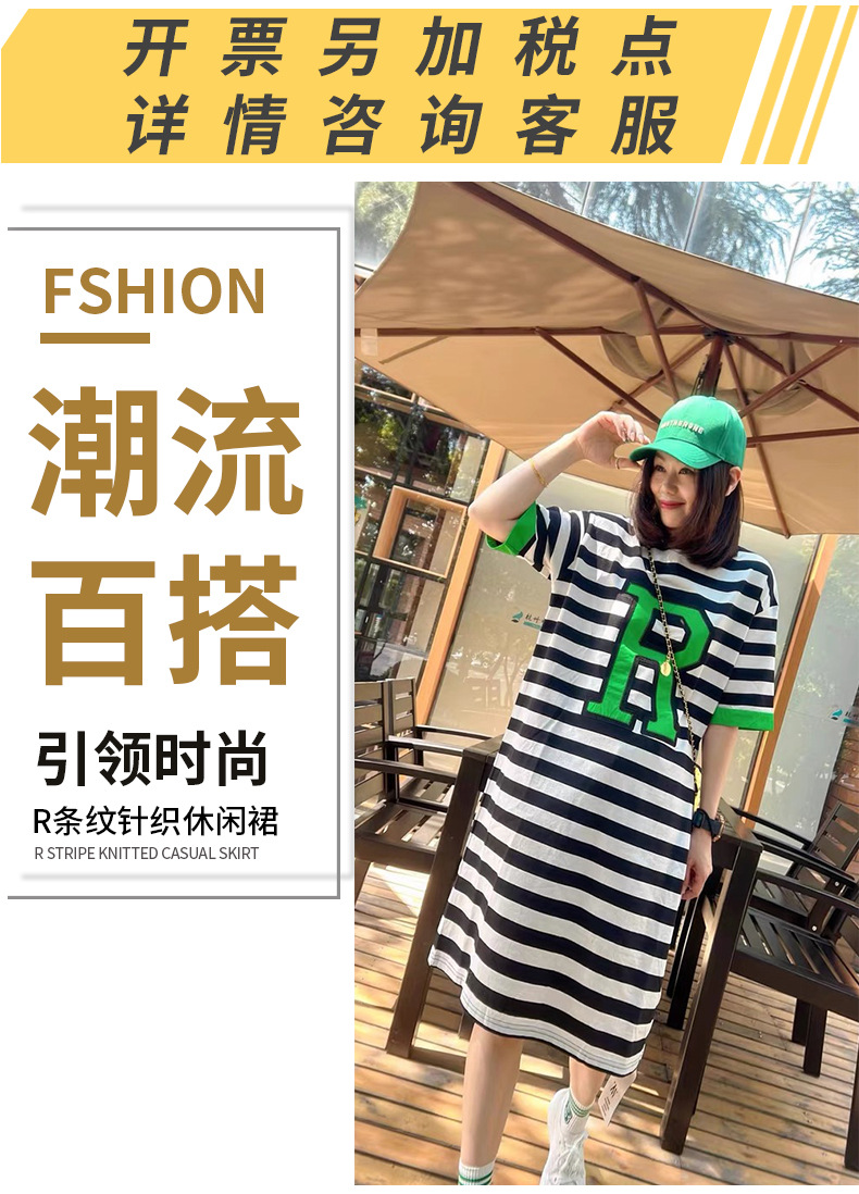 R条纹针织休闲裙（现货）_01.jpg
