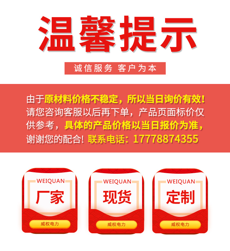 温馨提示