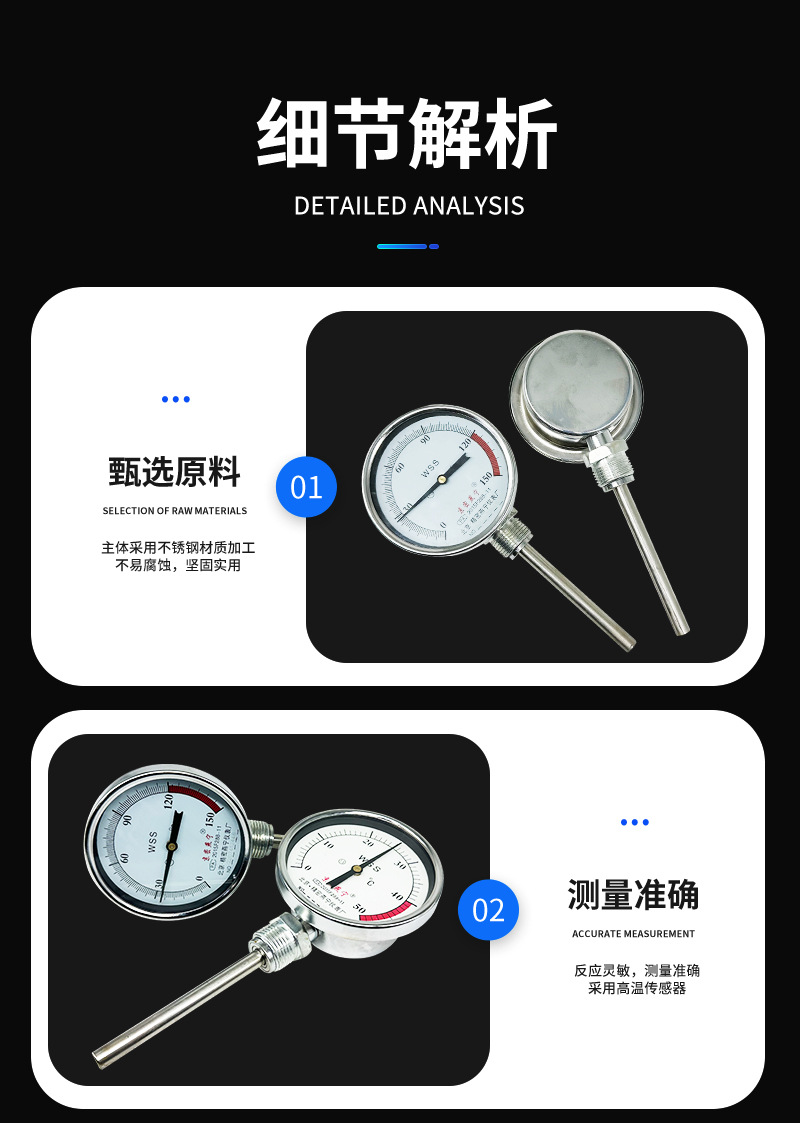 双金属温度计详情_07.jpg