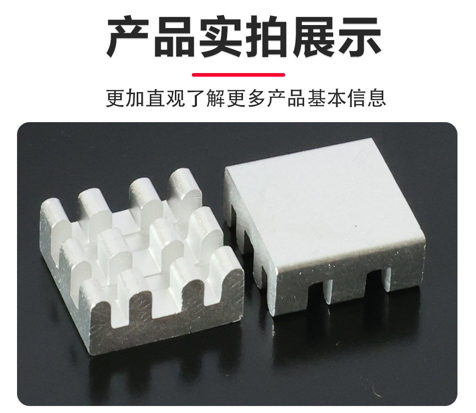 12-12-6-银色散热片详情页950_09.jpg