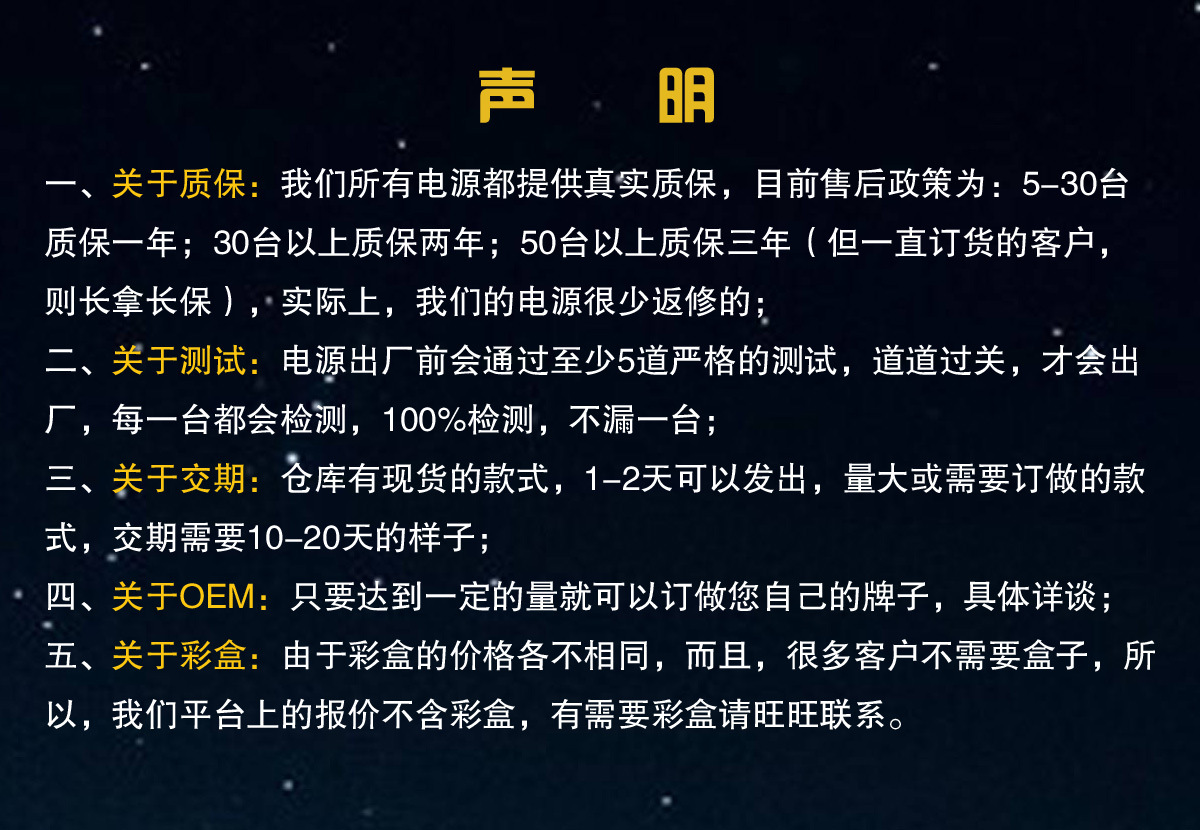 阿里详情声明-2