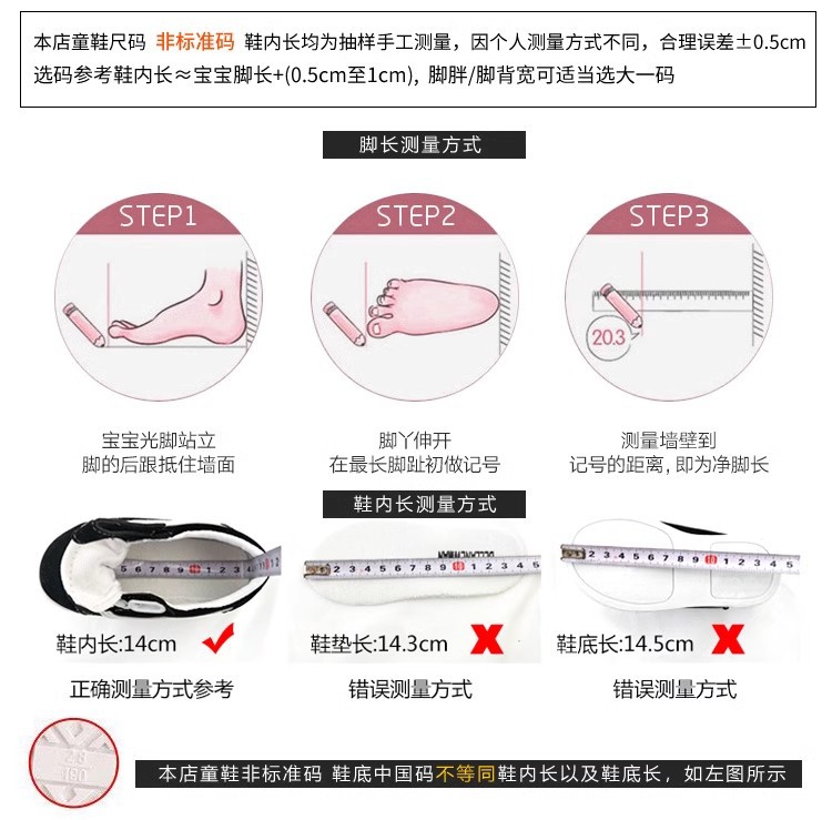 内长测量方法