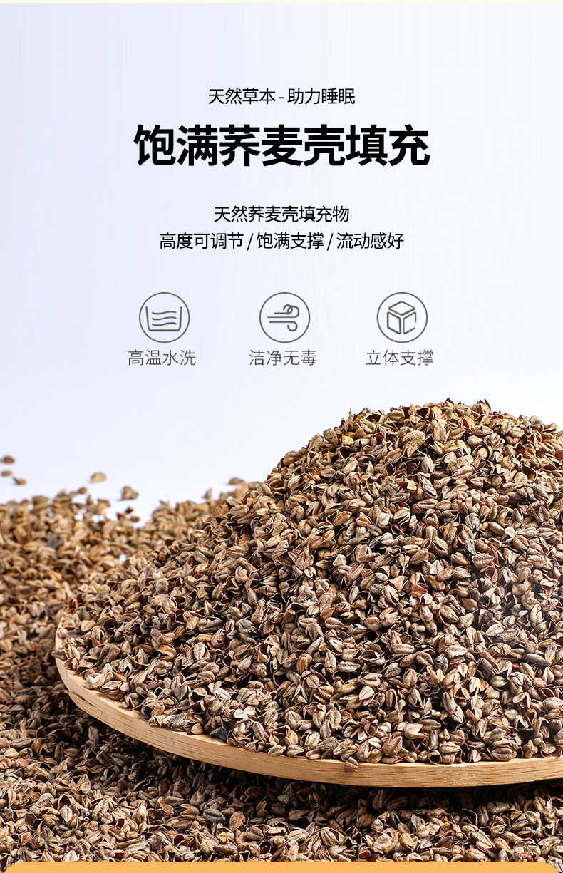 详情页---水洗全棉儿童荞麦枕_04.jpg
