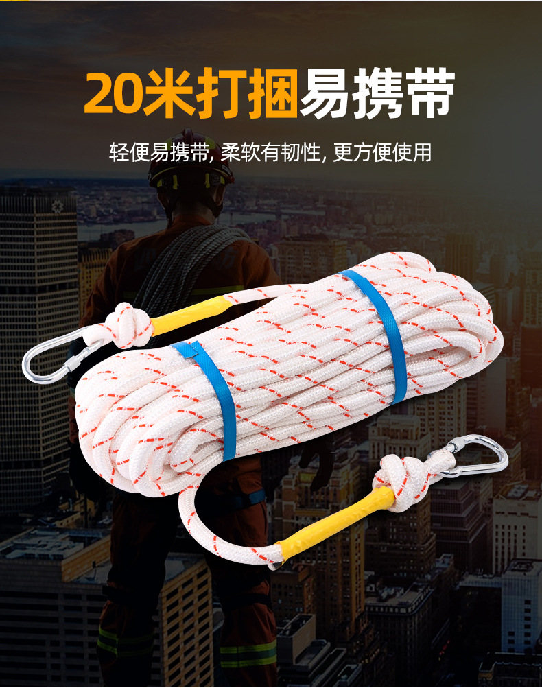 安全绳_08