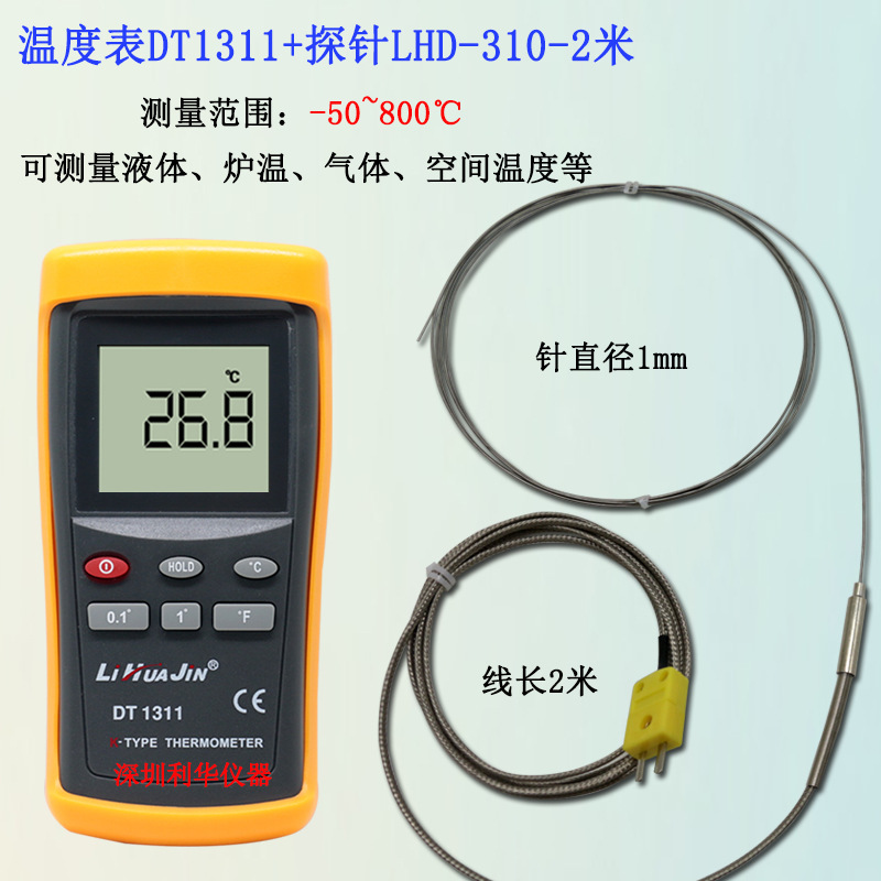 1311+310-2米.jpg