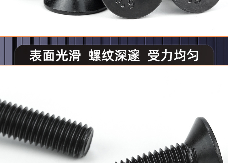 10.9级高强度反牙沉头内六角螺丝_03_15.jpg