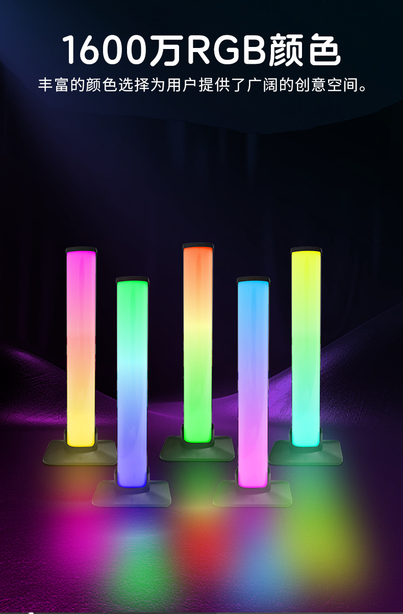 桌面氛围灯_03
