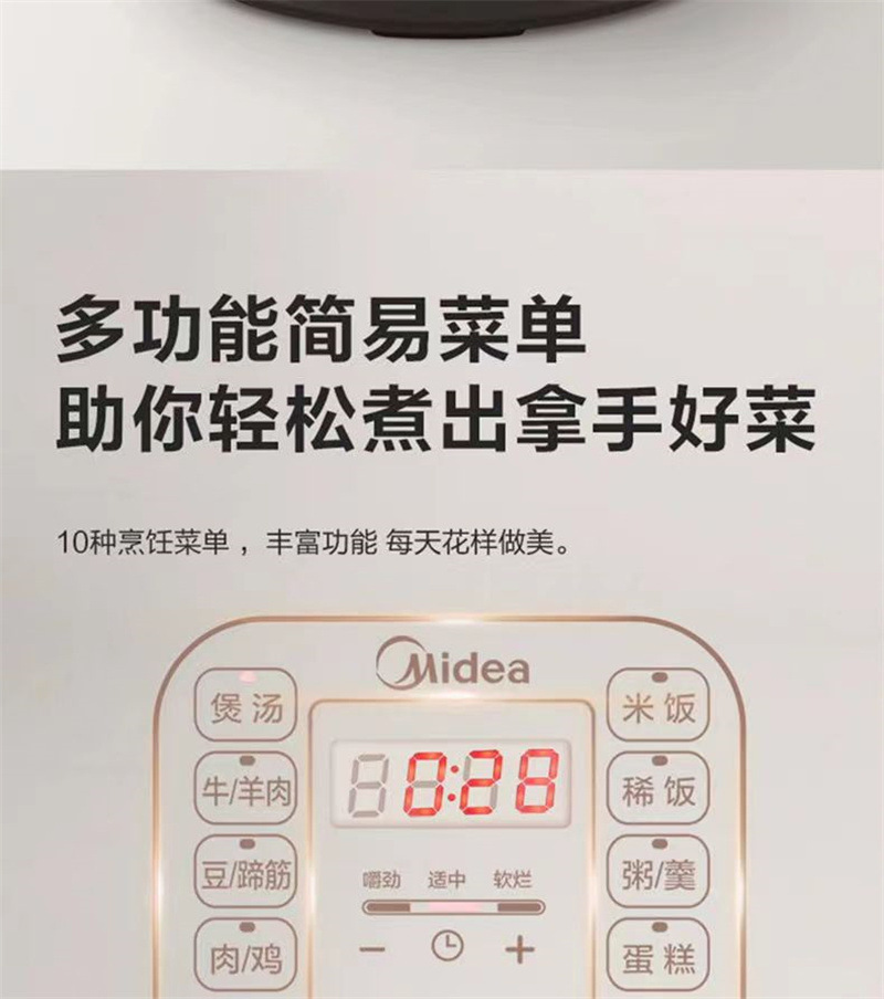 美的电压力锅MY-CS5025单胆 (13).jpg