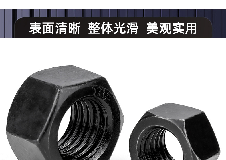 碳钢8.8级高强度六角细牙螺母_03_15.jpg