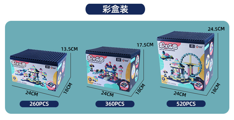 复制_儿童创意拼装大颗粒积木乐园 百变拼插di.jpg