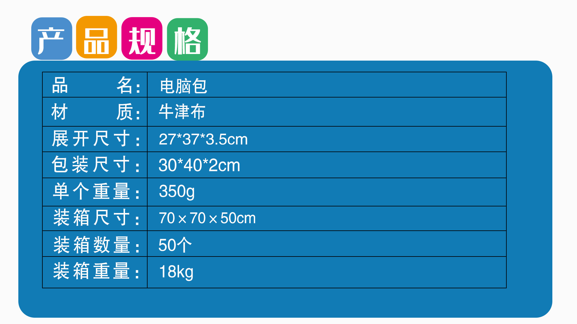 电脑包