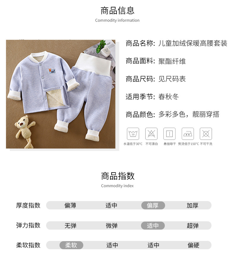 加绒保暖高腰无骨套装B版 (12).jpg