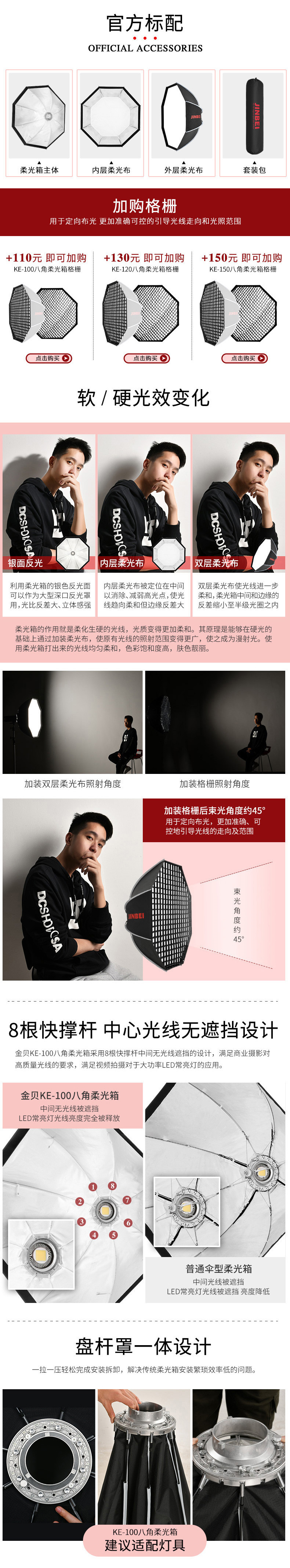 金贝KE100/120/150cm八角柔光箱