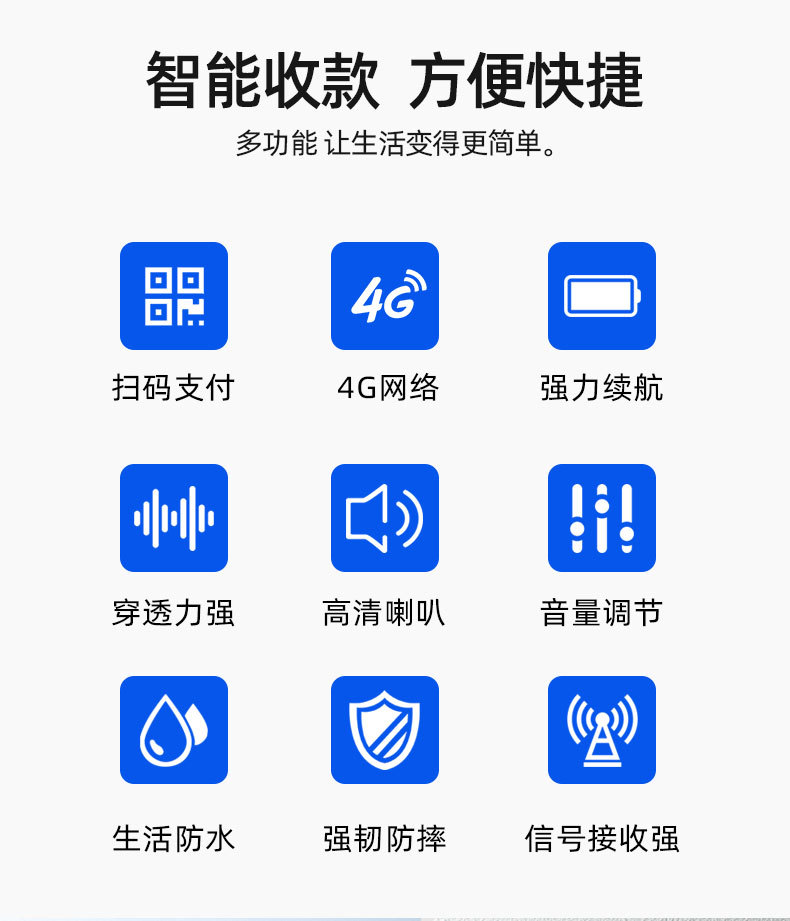键盘收款音响_02