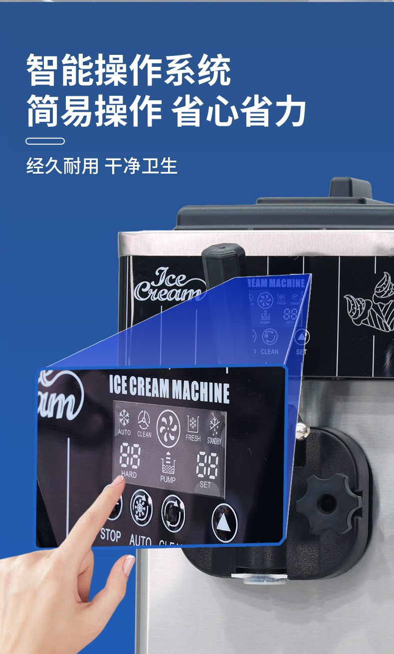 硬冰淇淋机_10.jpg