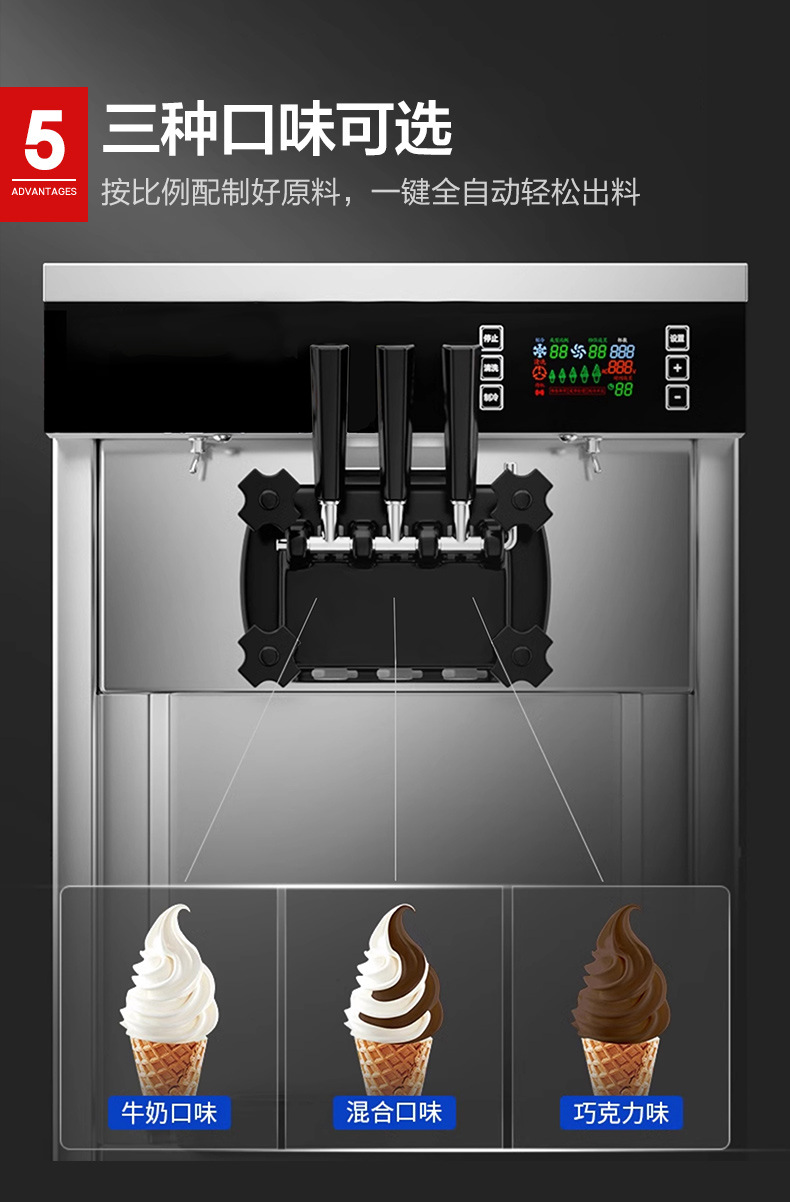 冰淇淋机 摆摊