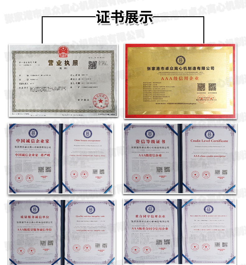 LW卧式螺旋卸料沉降离心机_14