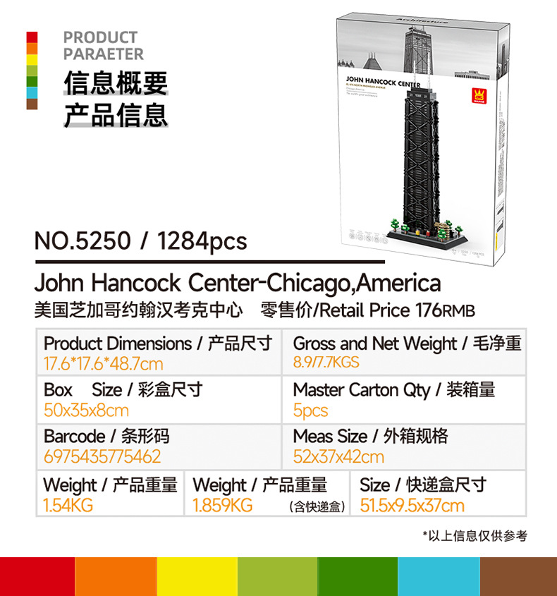 5250-约翰汉考克中心-详情总图-20250220_02.