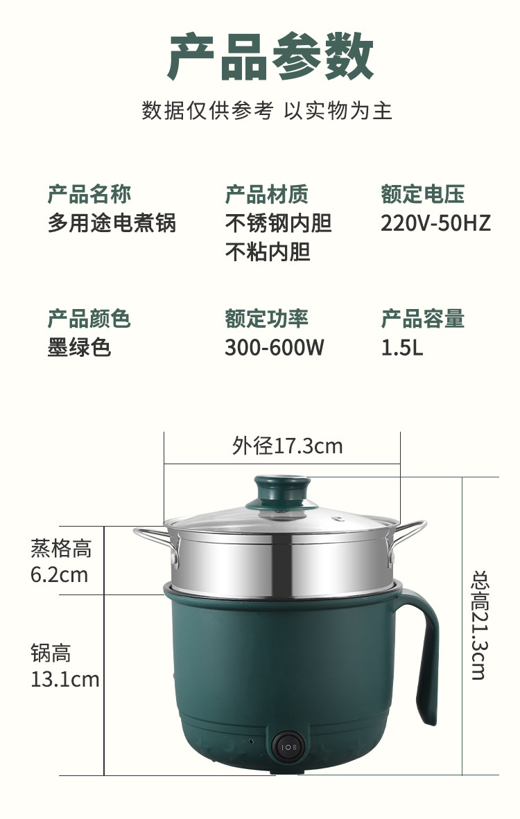 电煮锅详情_18.jpg