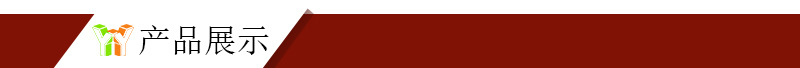 产品展示.jpg