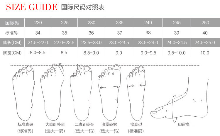 尺码表.jpg