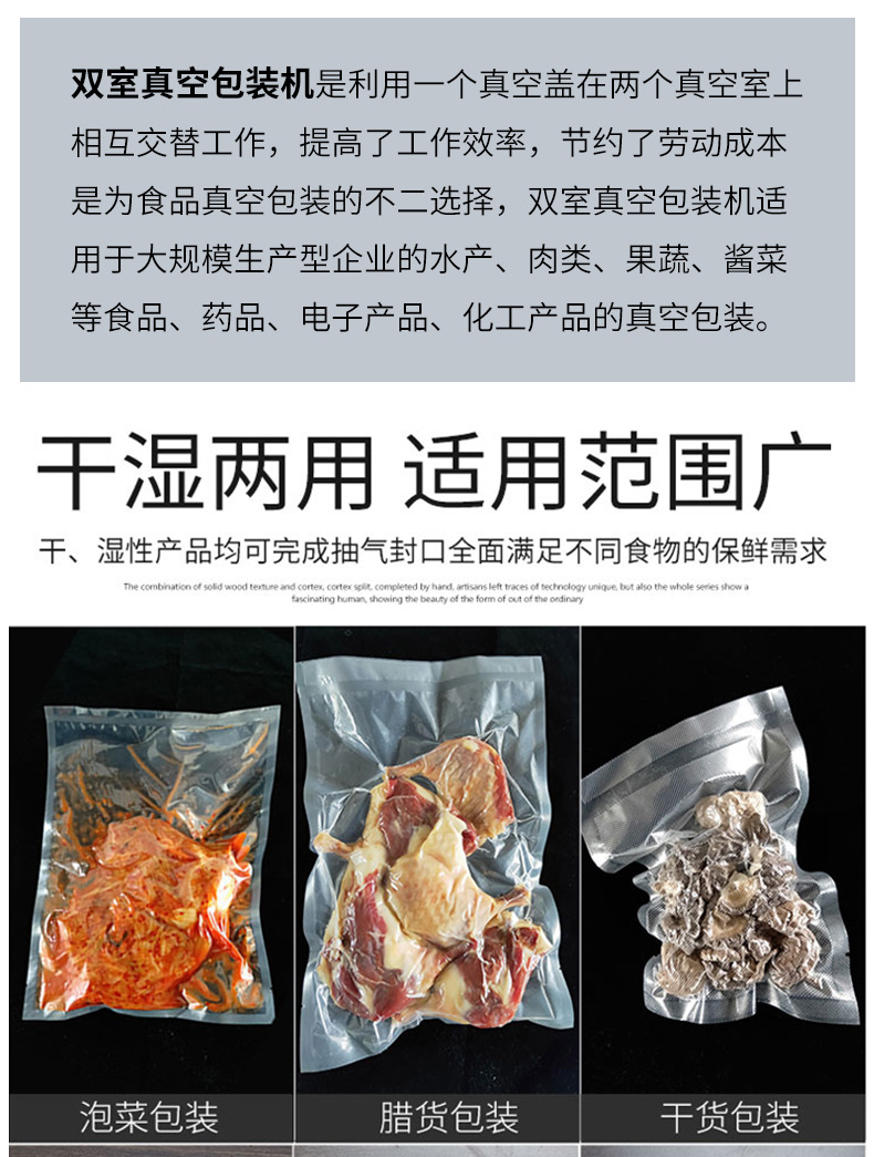 真空包装机详情_13