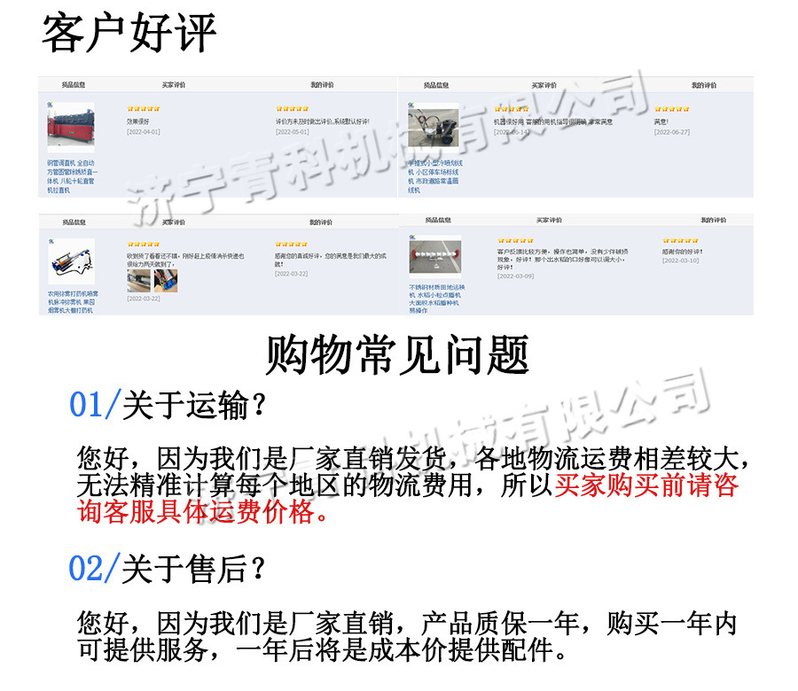 山东青科水印 好评、常见问答