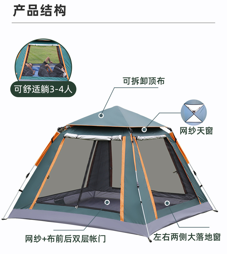 帐篷详情最终2_07