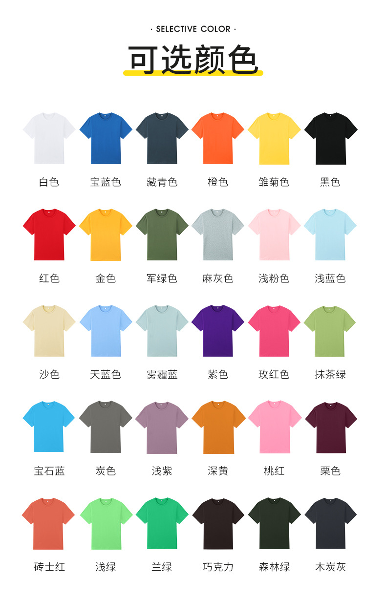 0001圆领T恤详情-790_07